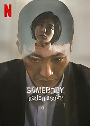 Somebody