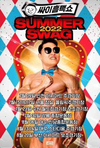 PSY Summer Swag