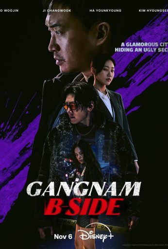 Gangnam B-Side