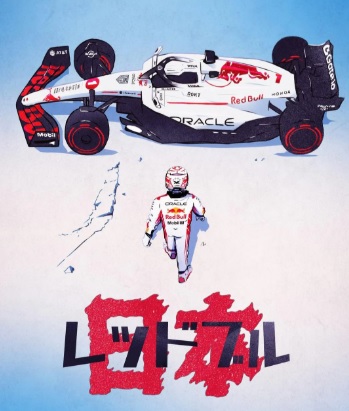 Formula 1 2025 Japan