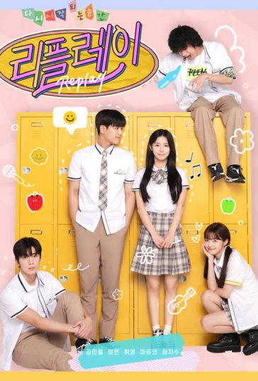 Replay The Moment When It Starts Again Movie