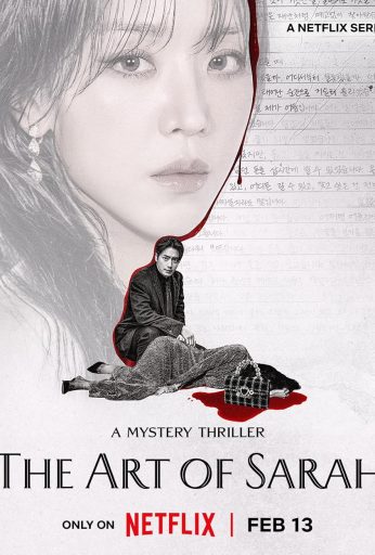 The Art of Sarah