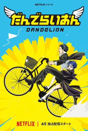 Dandelion