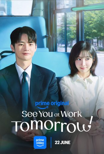 See You at Work Tomorrow!