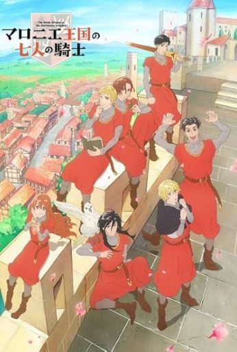 The Seven Knights of the Marronnier Kingdom